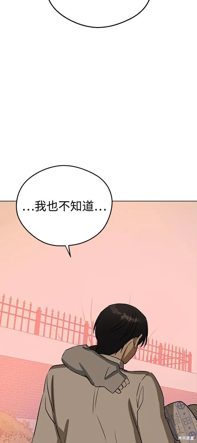 前世姻缘,第139话,第56张