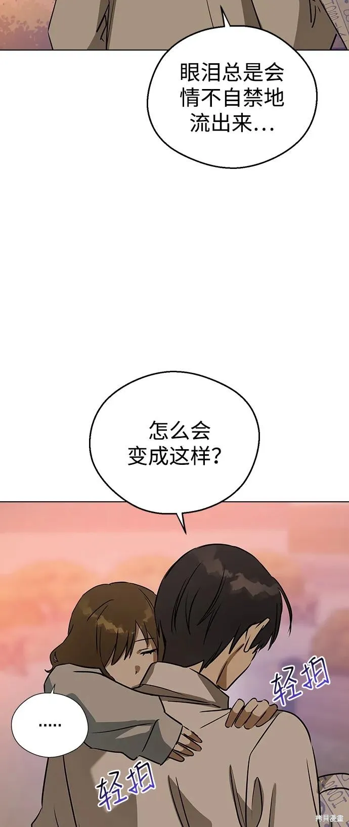 前世姻缘,第139话,第57张