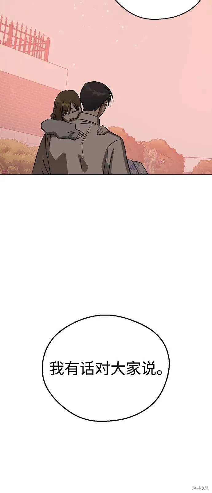 前世姻缘,第139话,第59张