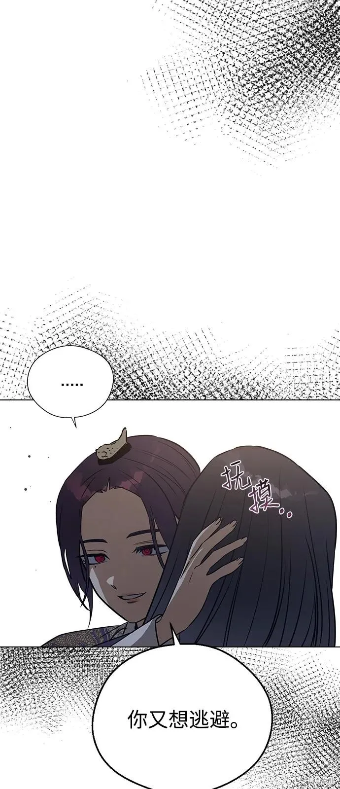 前世姻缘,第139话,第6张
