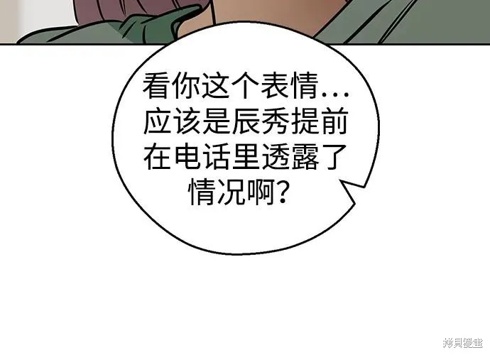 前世姻缘,第139话,第65张