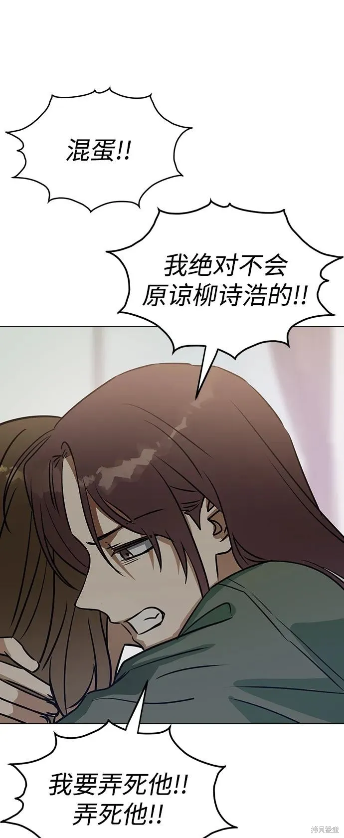 前世姻缘,第139话,第69张