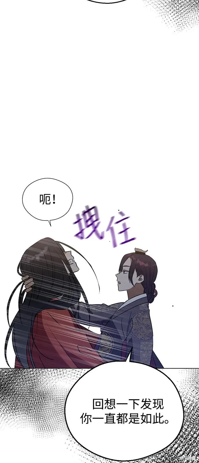 前世姻缘,第139话,第7张