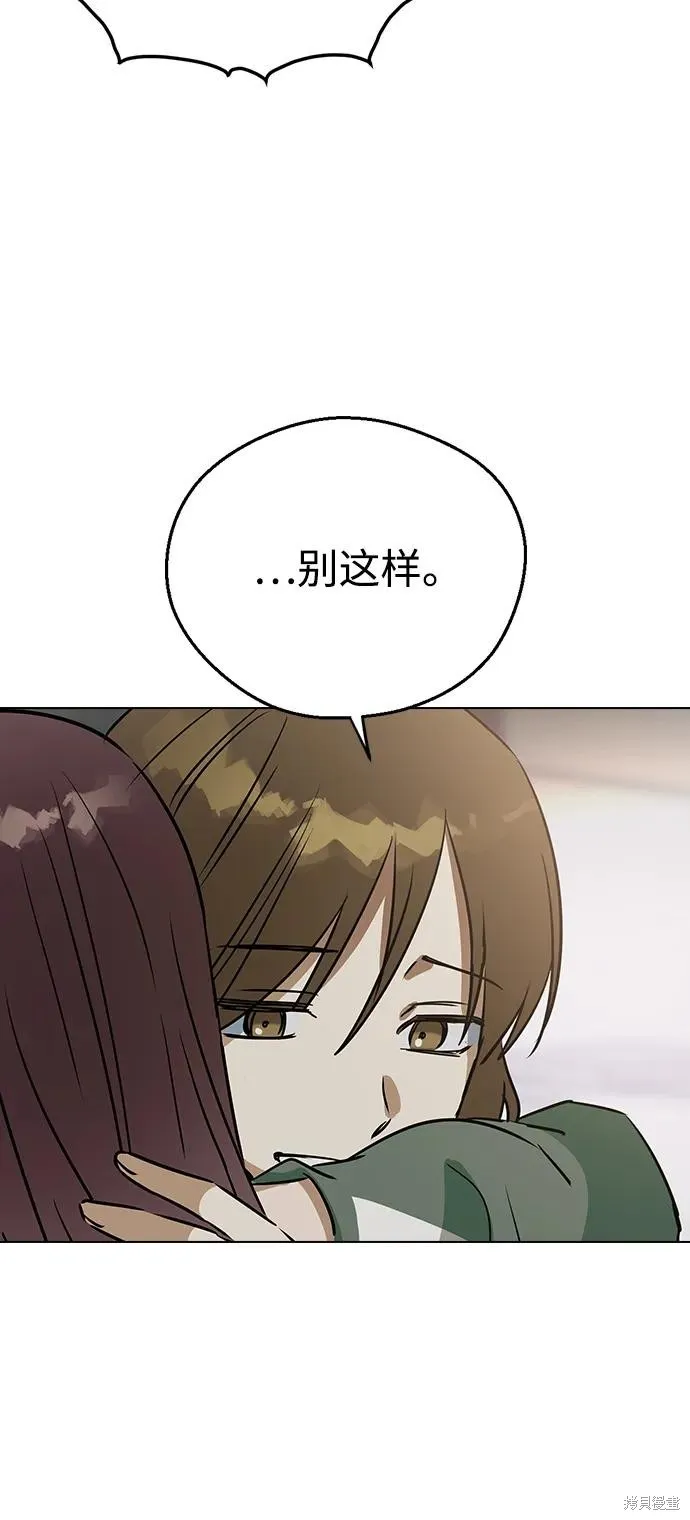 前世姻缘,第139话,第70张