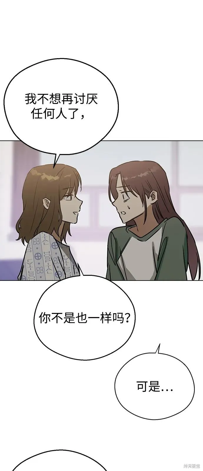 前世姻缘,第139话,第71张