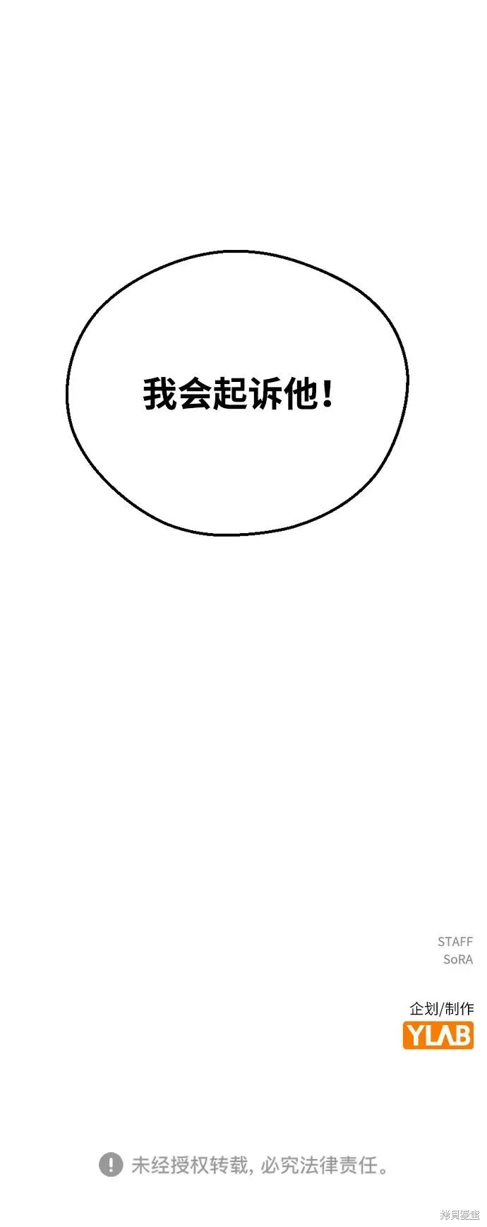 前世姻缘,第139话,第74张