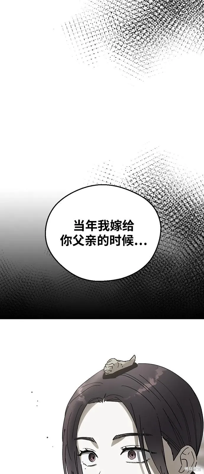 前世姻缘,第139话,第8张