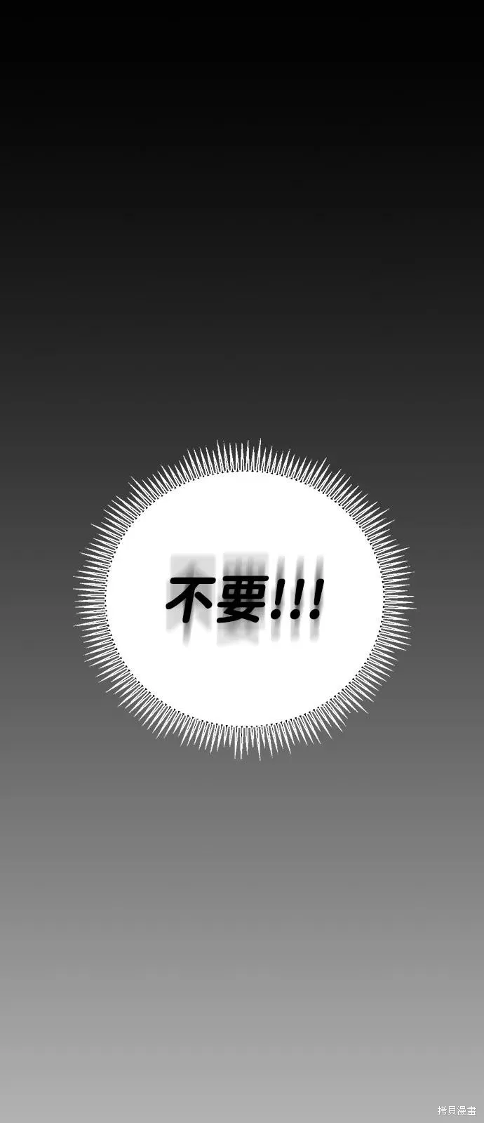 前世姻缘,第147话,第10张
