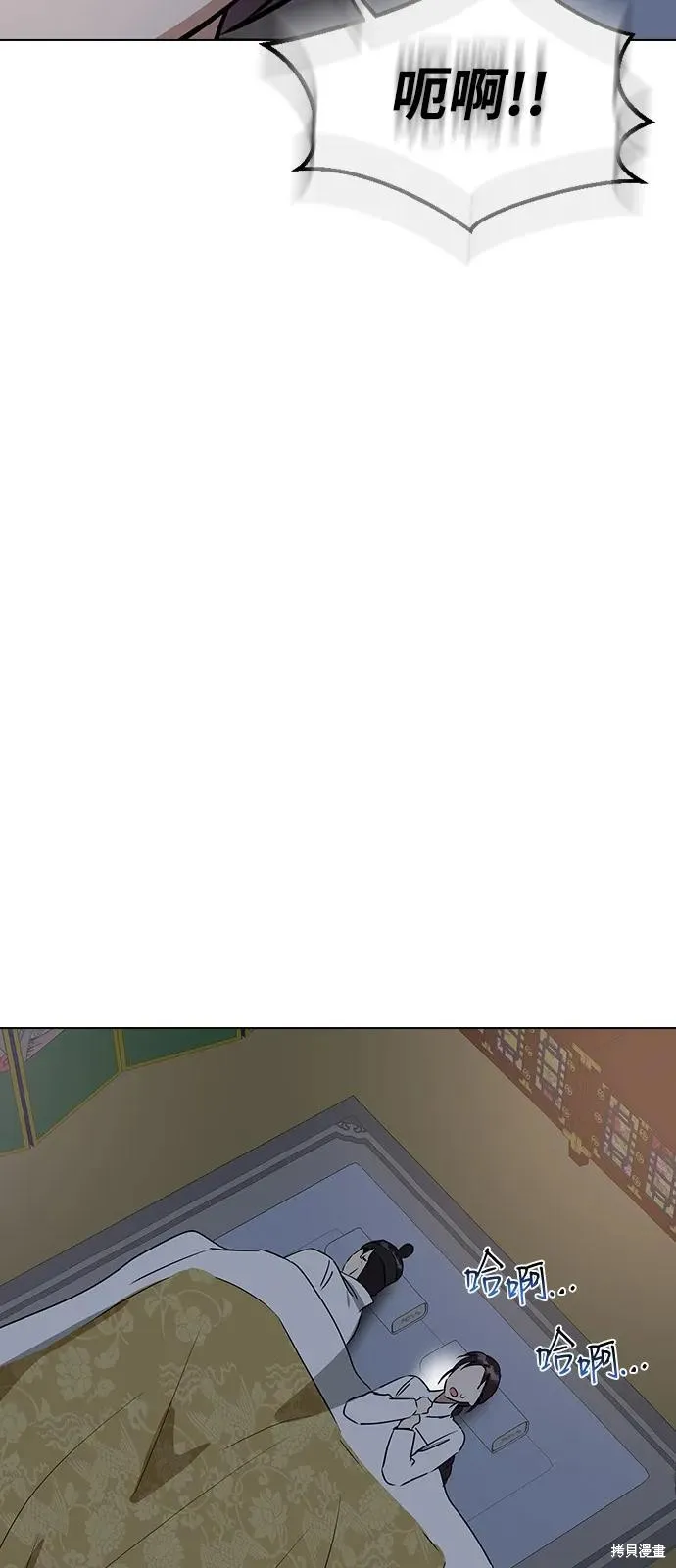 前世姻缘,第147话,第12张