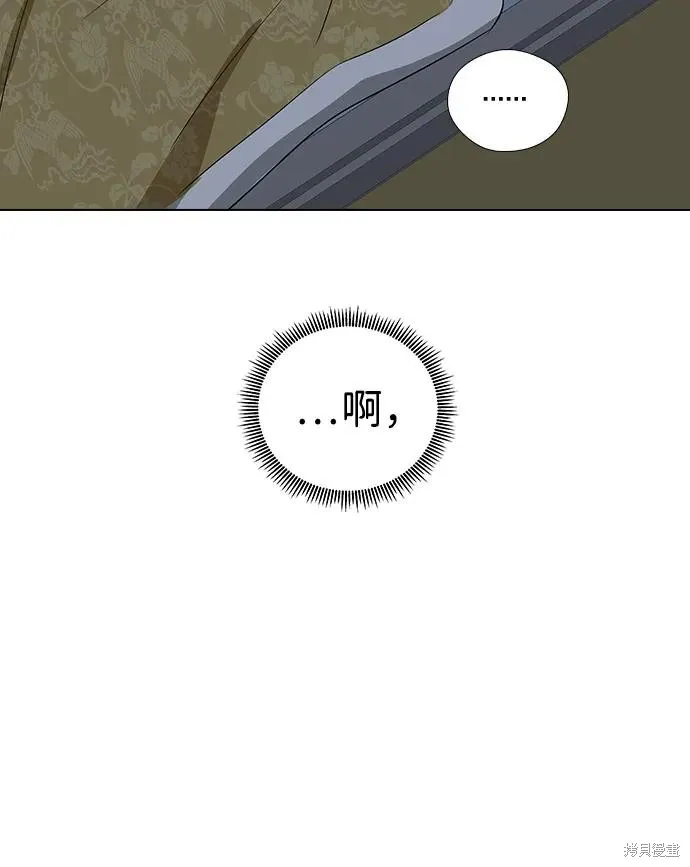 前世姻缘,第147话,第13张