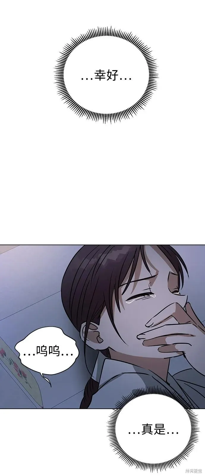 前世姻缘,第147话,第15张