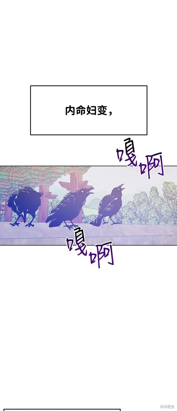 前世姻缘,第147话,第20张
