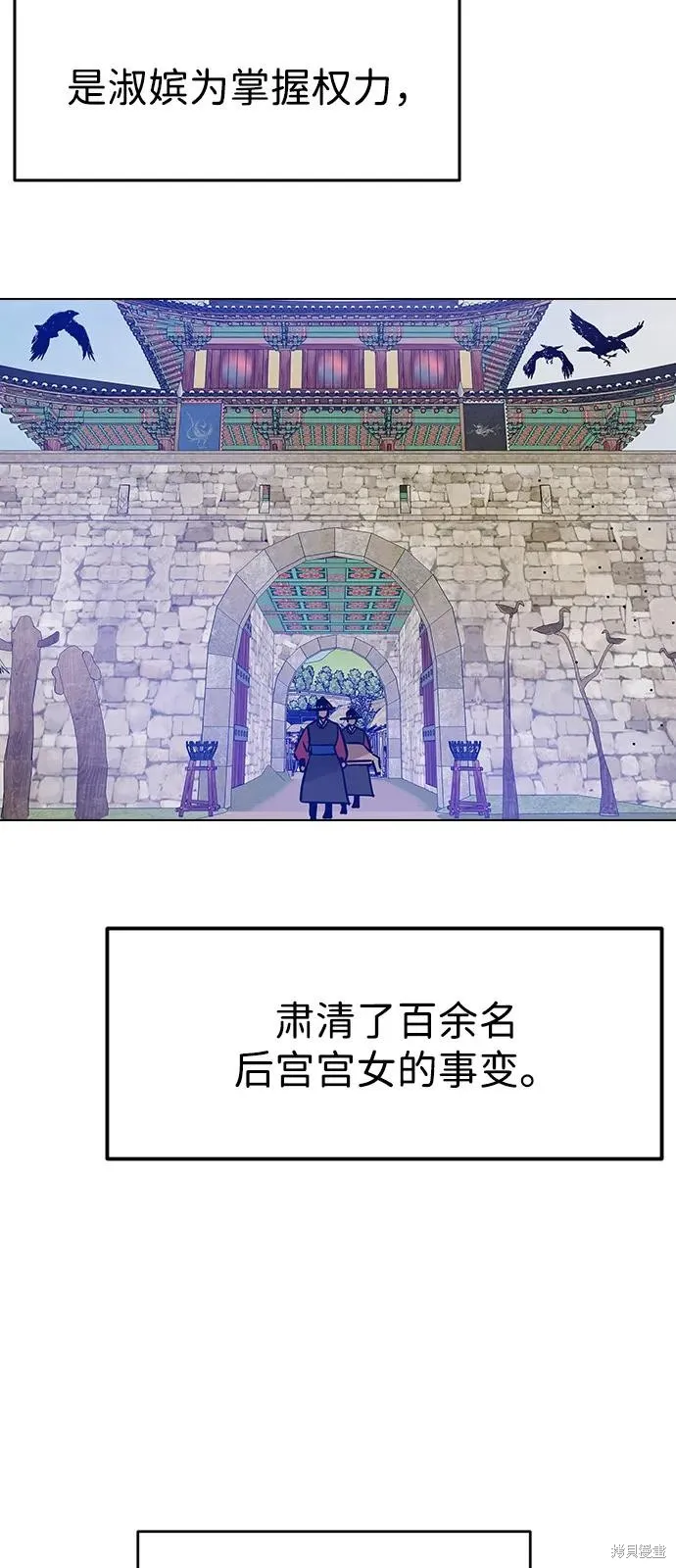 前世姻缘,第147话,第21张