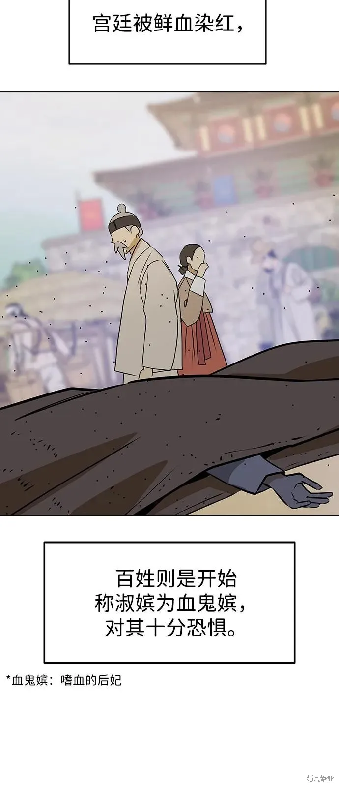 前世姻缘,第147话,第22张
