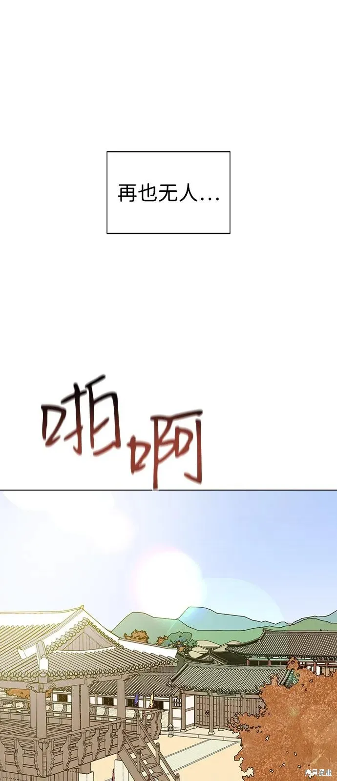 前世姻缘,第147话,第23张