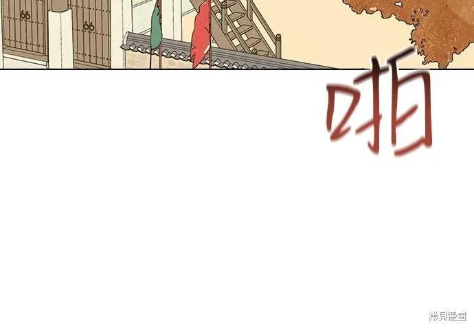 前世姻缘,第147话,第24张