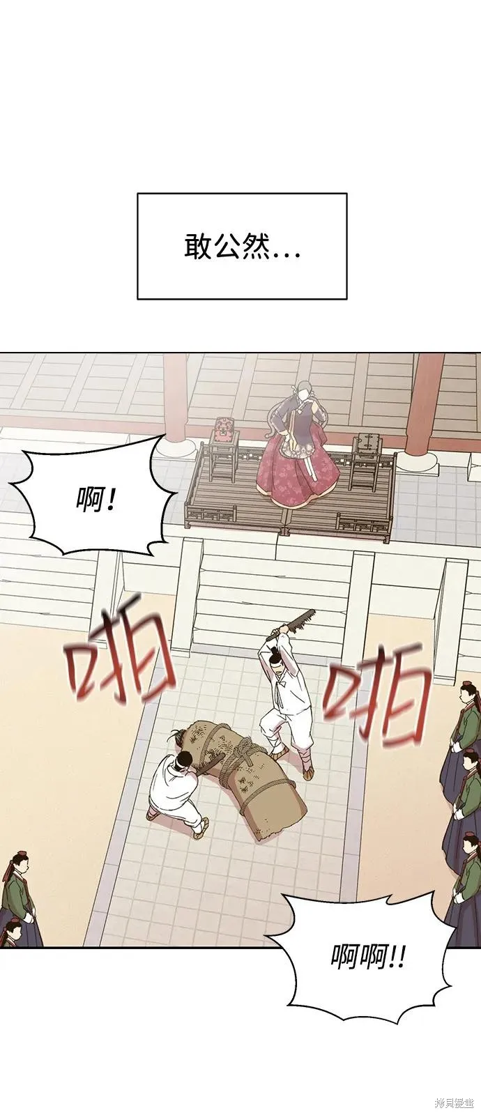 前世姻缘,第147话,第25张