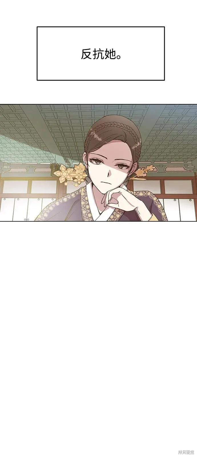 前世姻缘,第147话,第27张