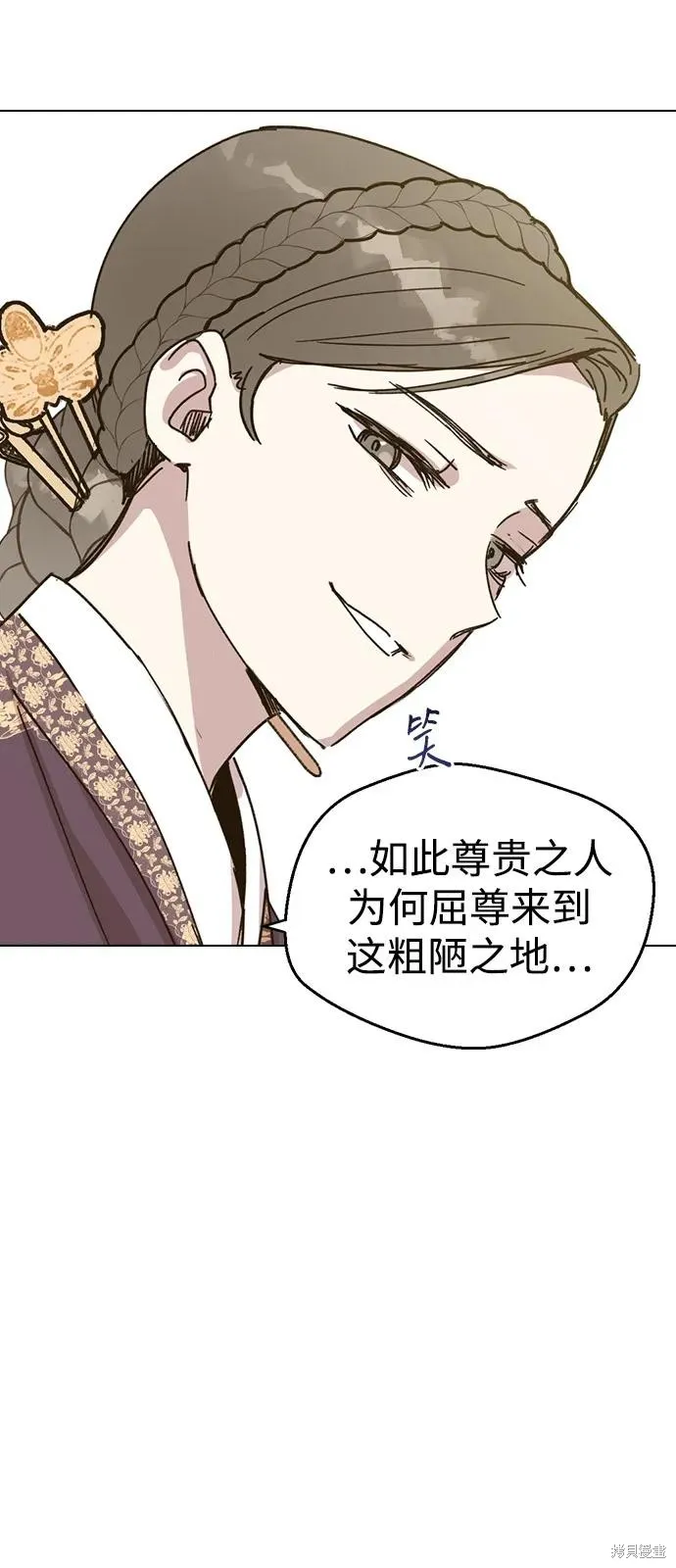 前世姻缘,第147话,第29张