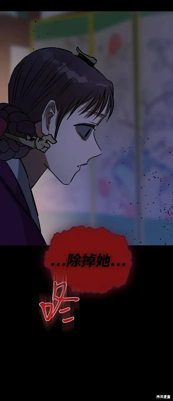 前世姻缘,第147话,第3张