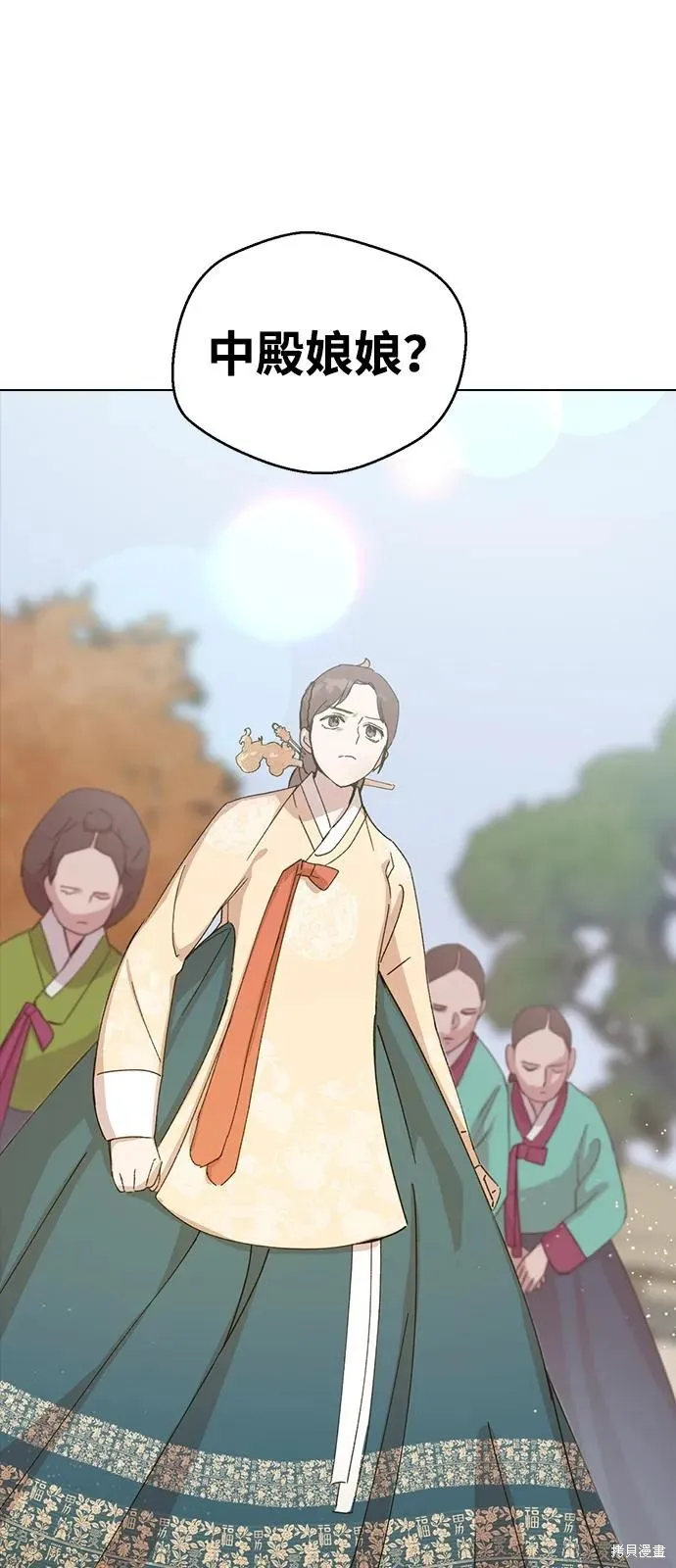 前世姻缘,第147话,第30张
