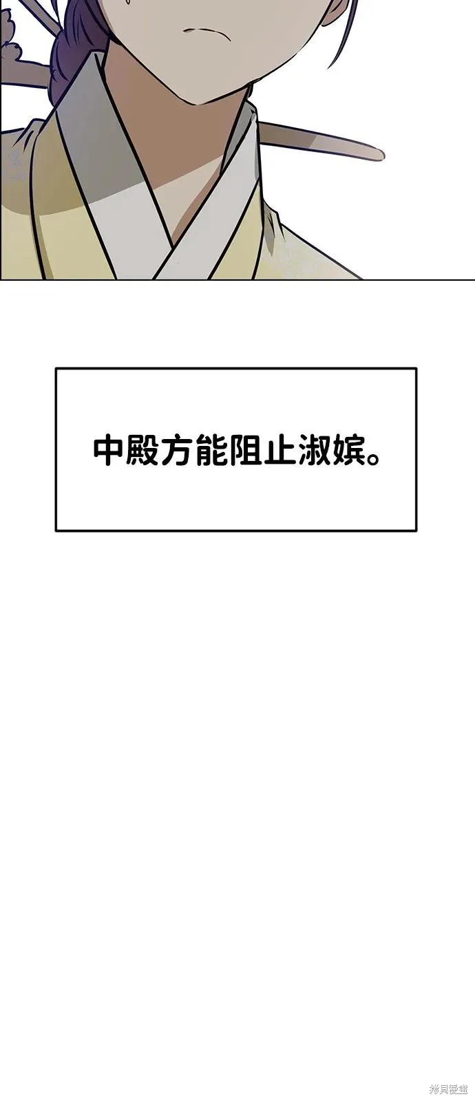 前世姻缘,第147话,第32张