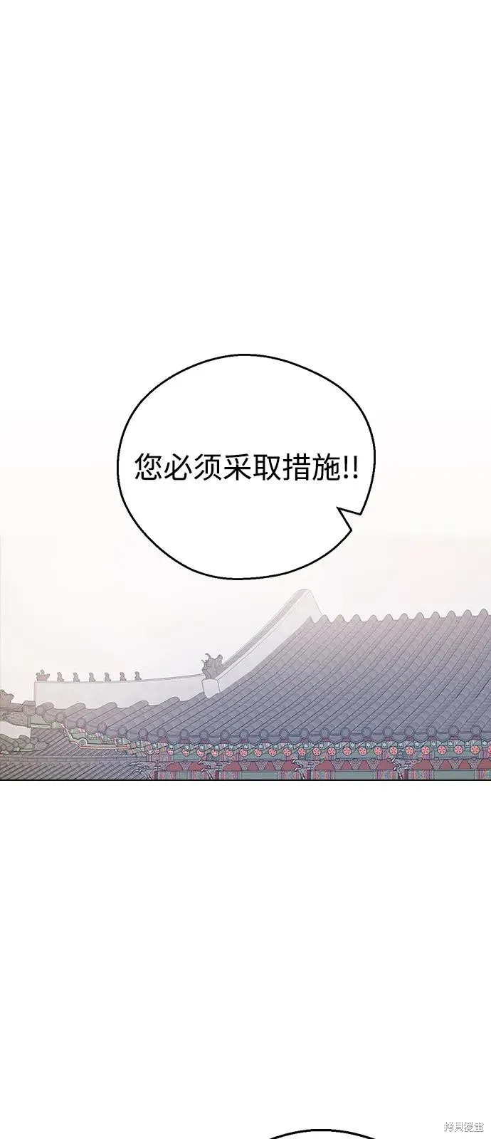 前世姻缘,第147话,第33张