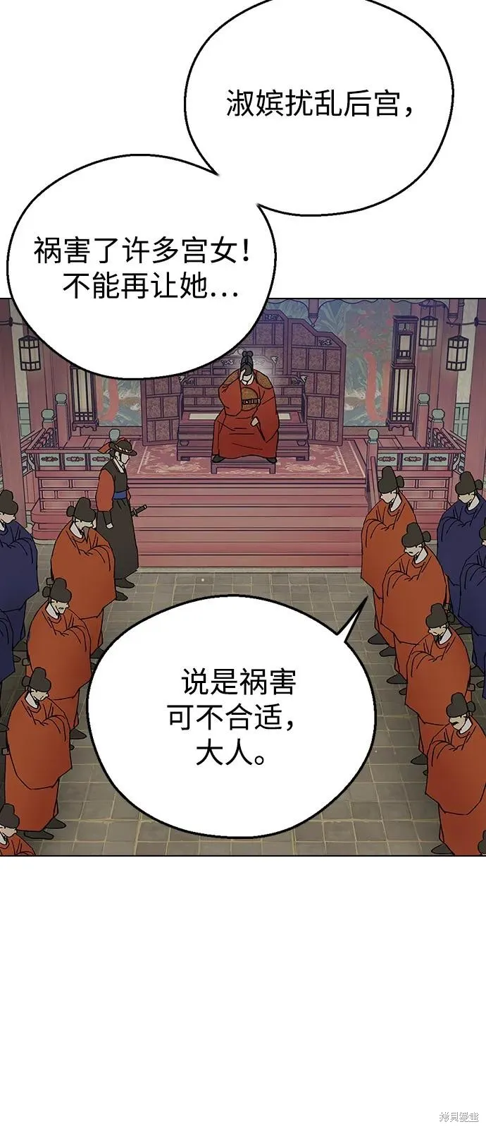 前世姻缘,第147话,第34张