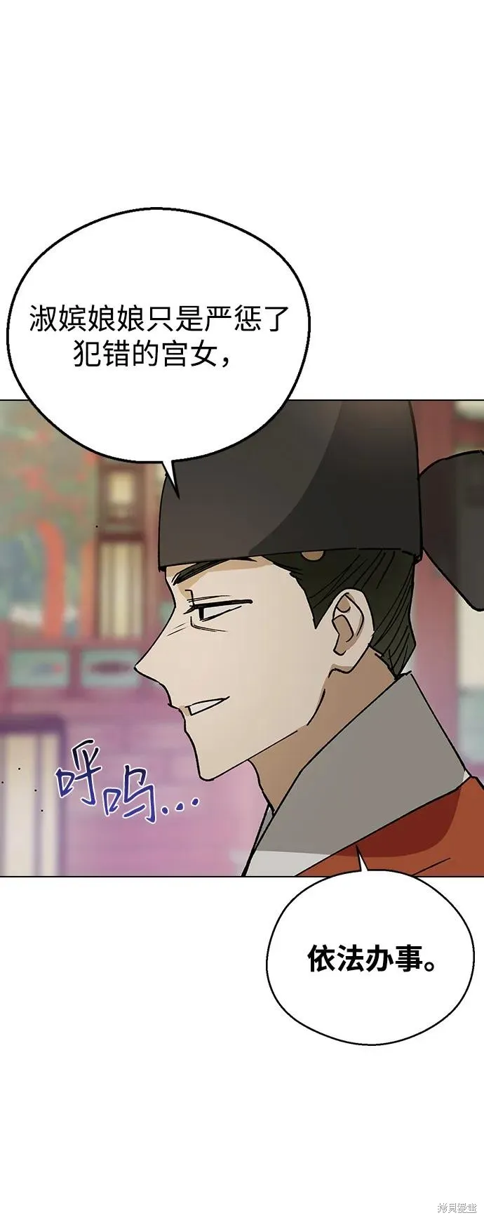 前世姻缘,第147话,第35张