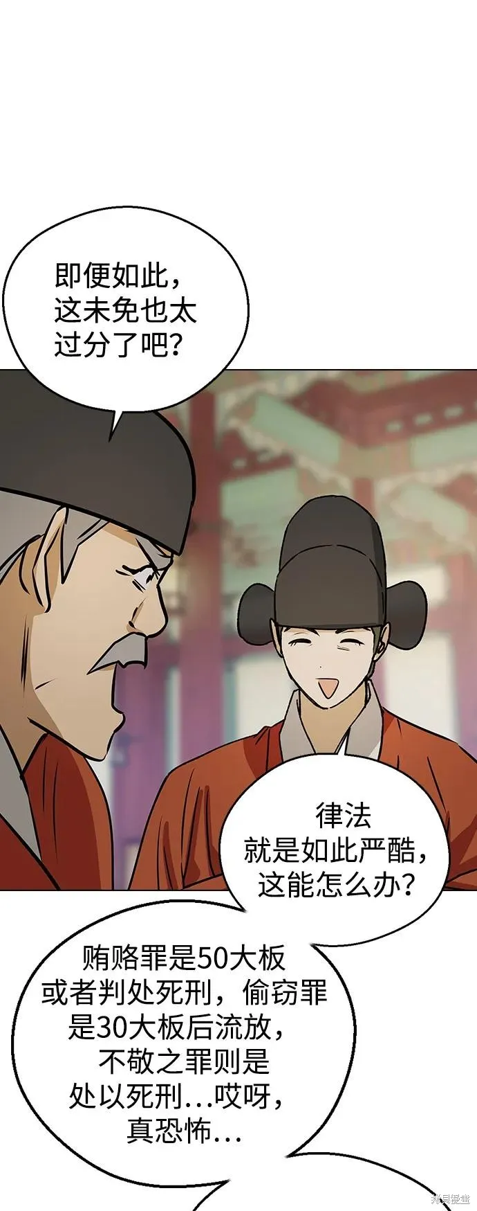 前世姻缘,第147话,第36张