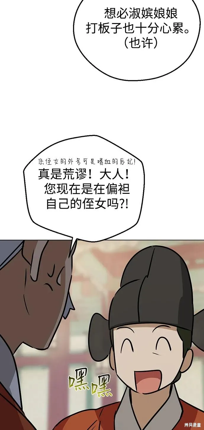 前世姻缘,第147话,第37张