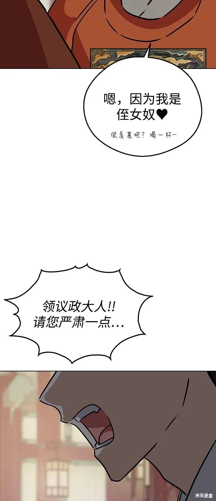 前世姻缘,第147话,第38张