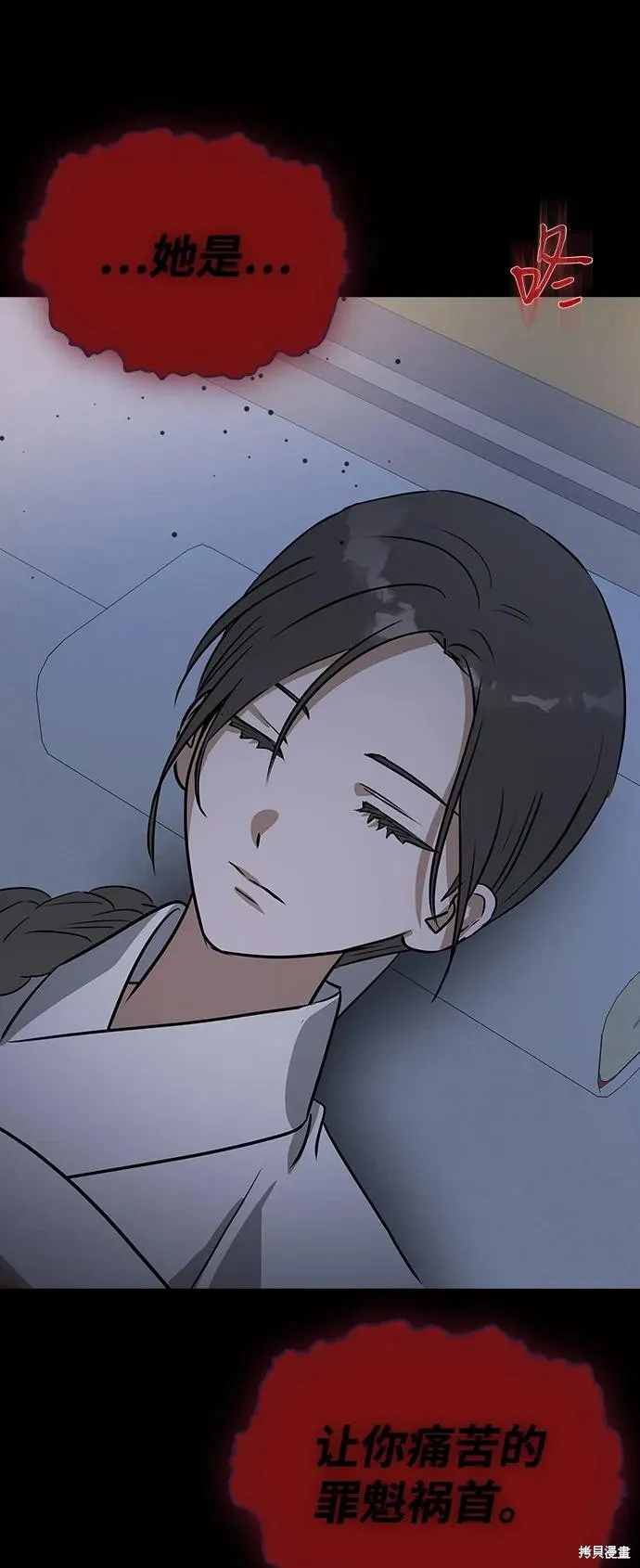前世姻缘,第147话,第4张