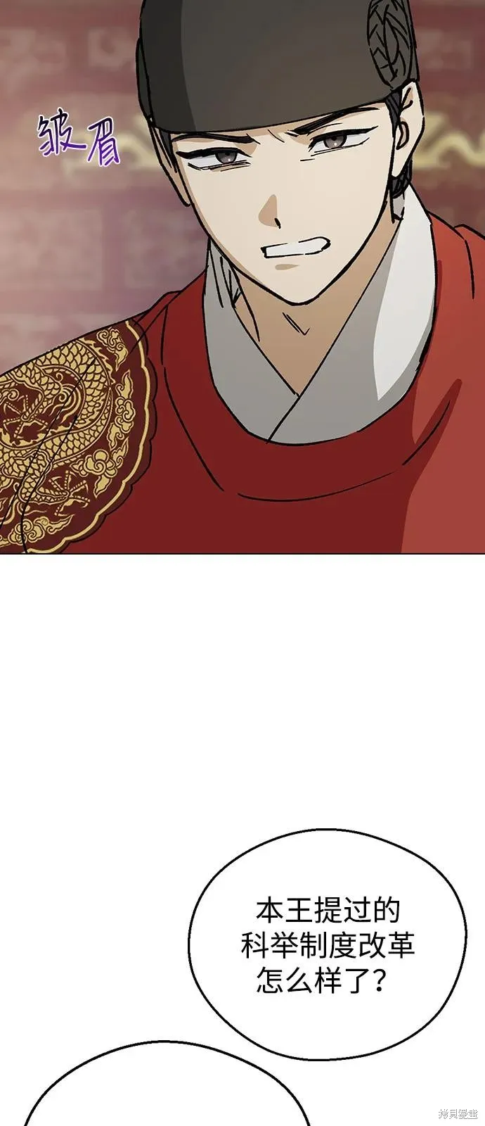 前世姻缘,第147话,第40张