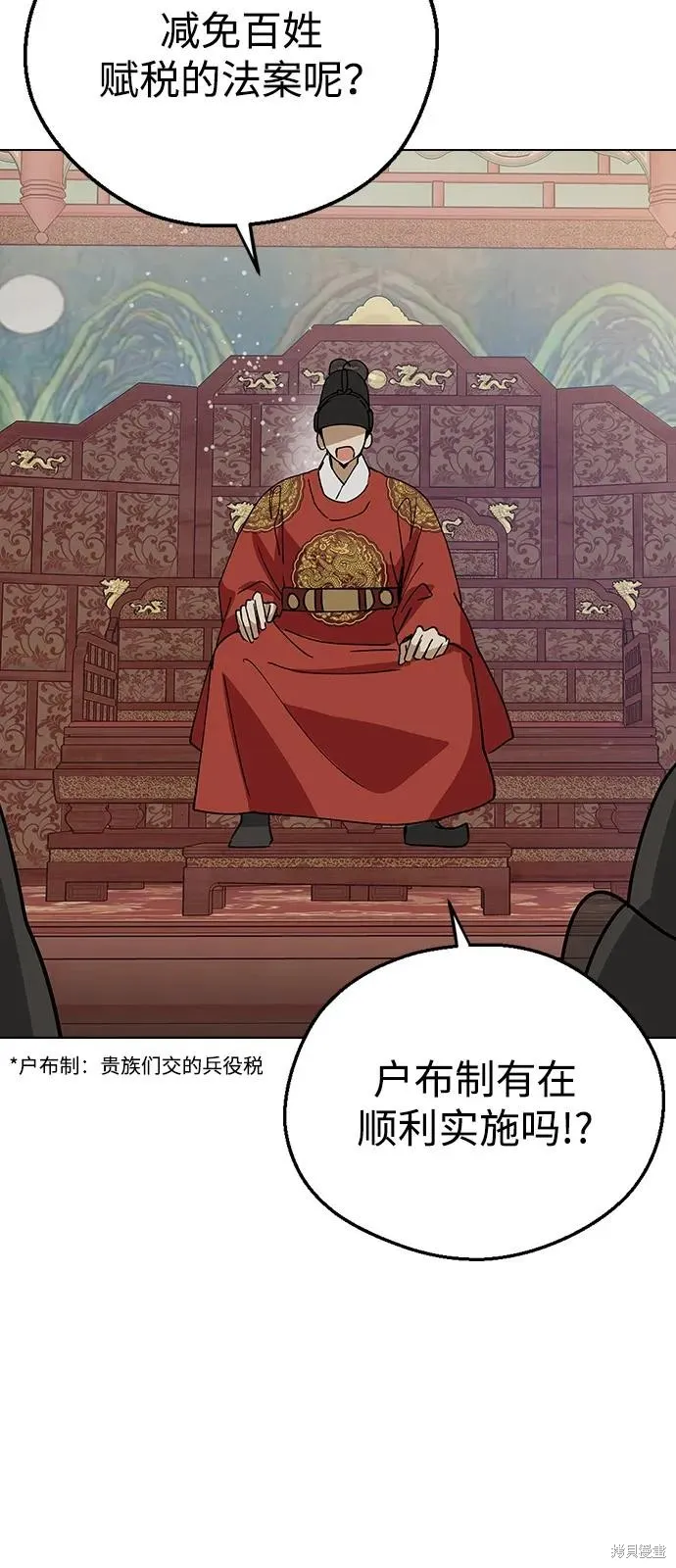 前世姻缘,第147话,第41张