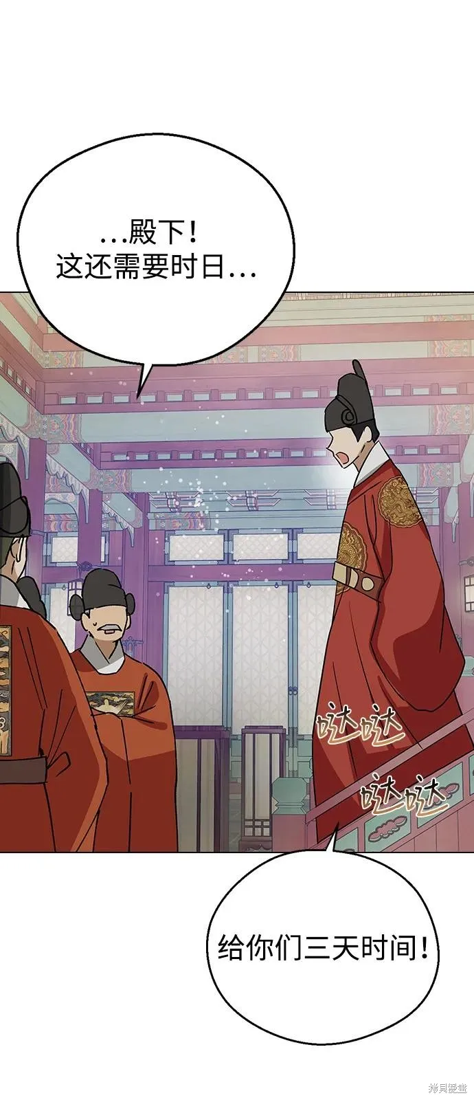 前世姻缘,第147话,第42张
