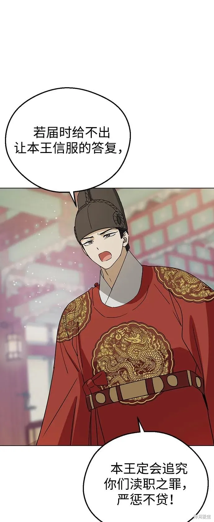 前世姻缘,第147话,第43张
