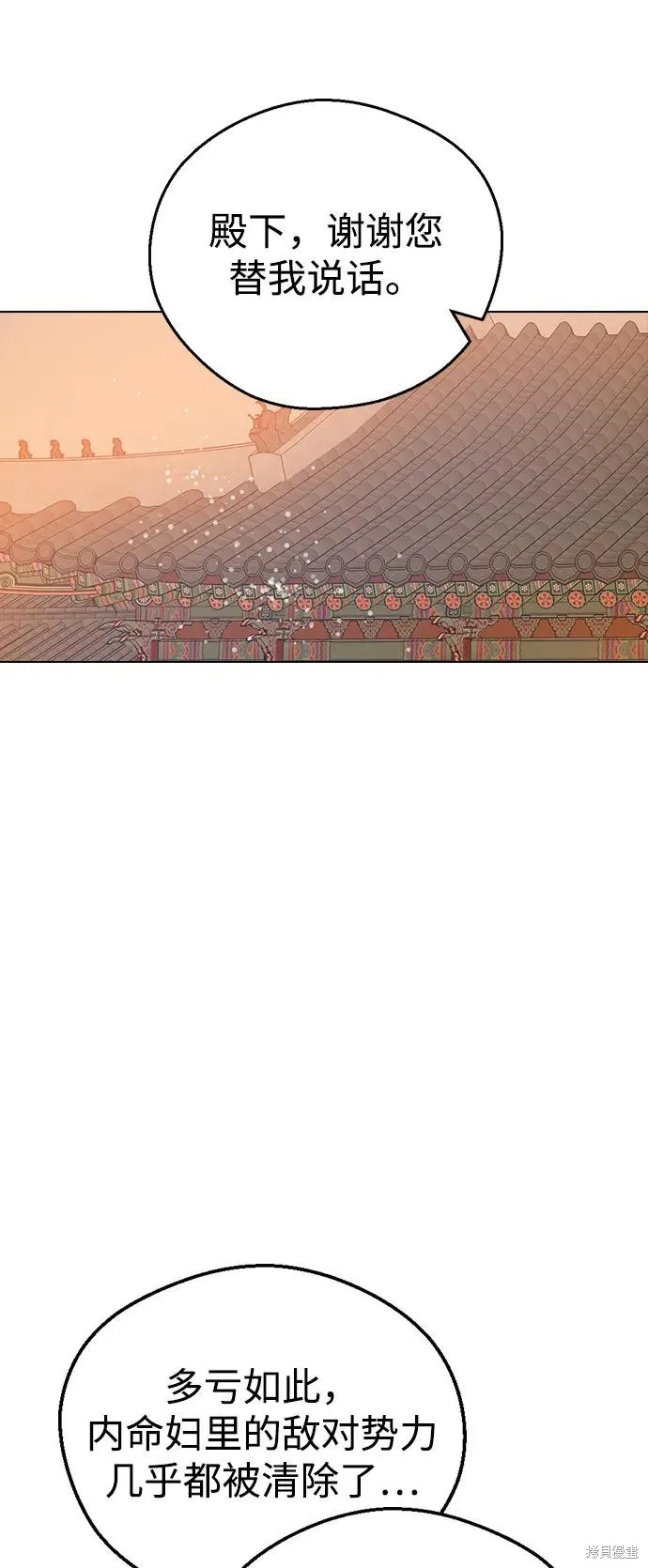 前世姻缘,第147话,第46张