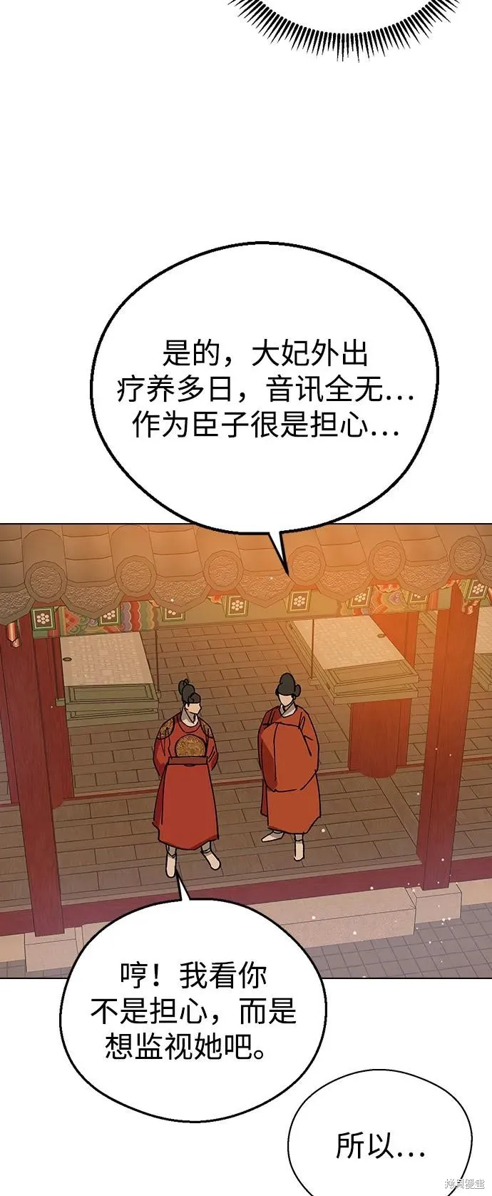 前世姻缘,第147话,第49张