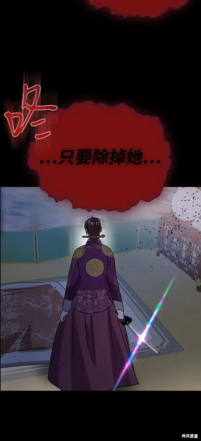 前世姻缘,第147话,第5张