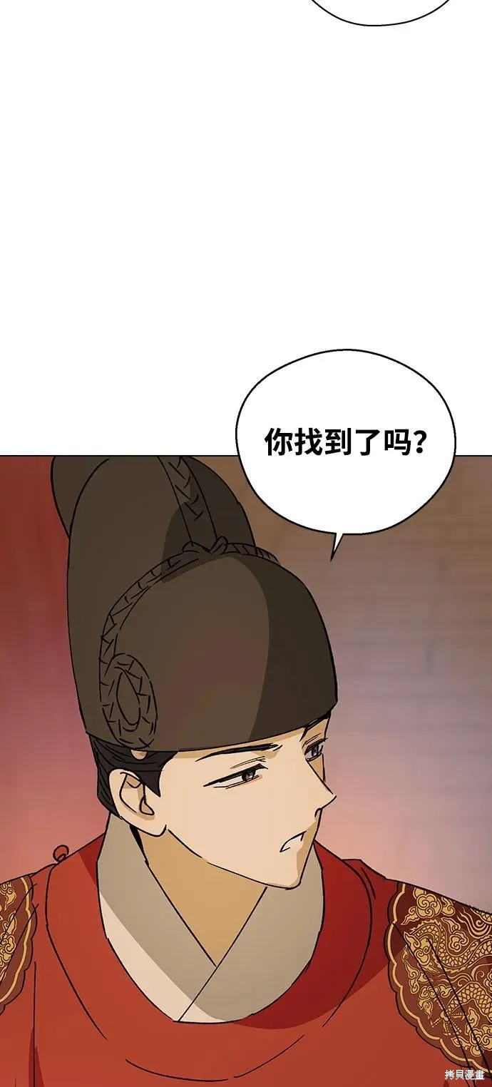 前世姻缘,第147话,第50张
