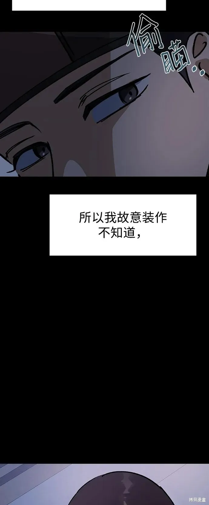 前世姻缘,第147话,第55张
