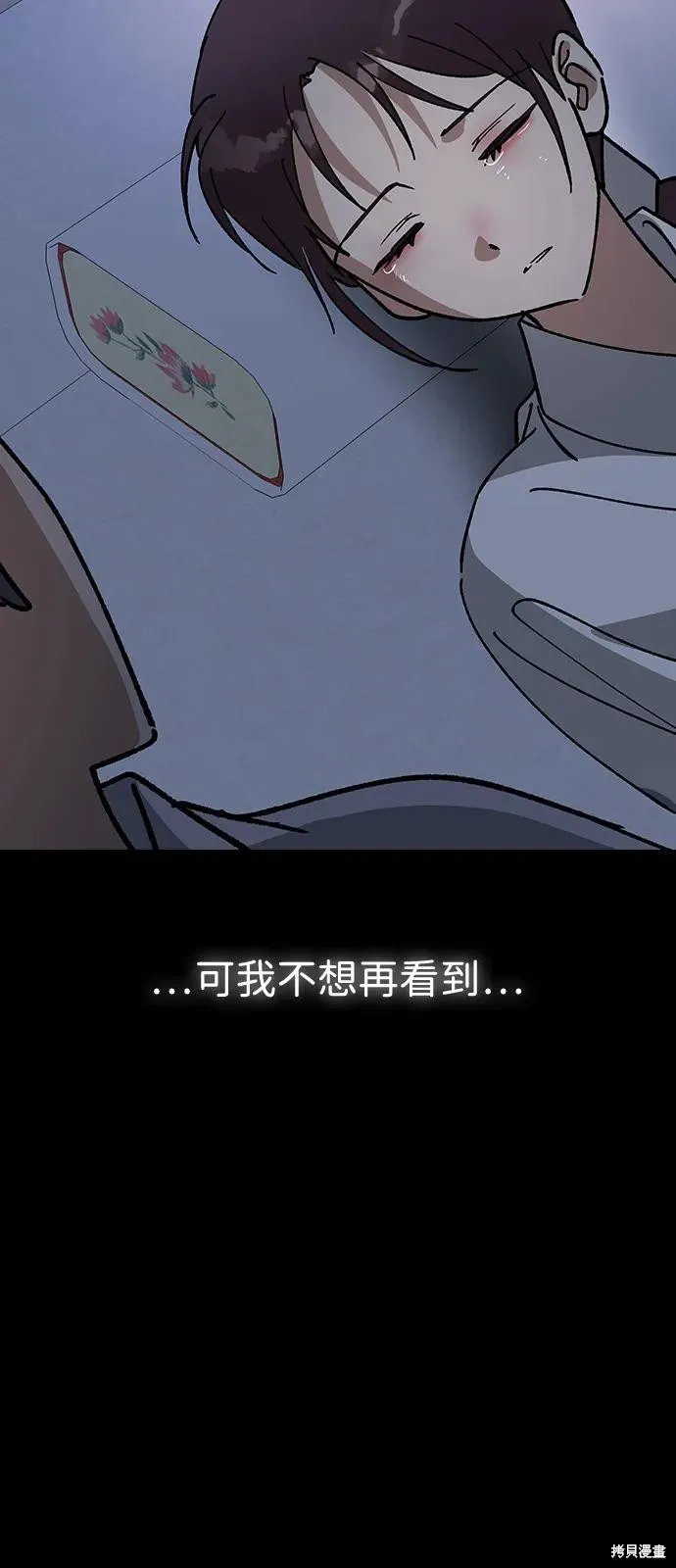 前世姻缘,第147话,第56张