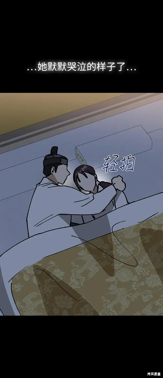 前世姻缘,第147话,第57张