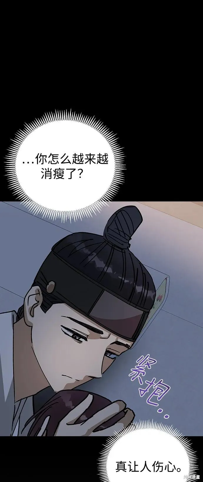 前世姻缘,第147话,第58张