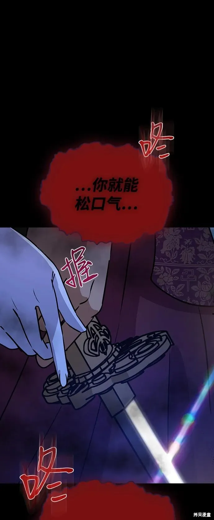 前世姻缘,第147话,第6张