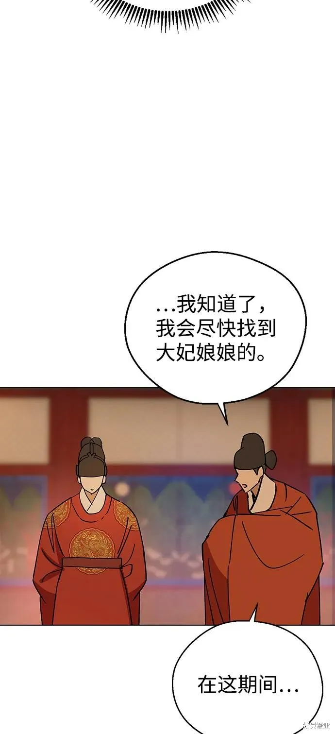 前世姻缘,第147话,第61张