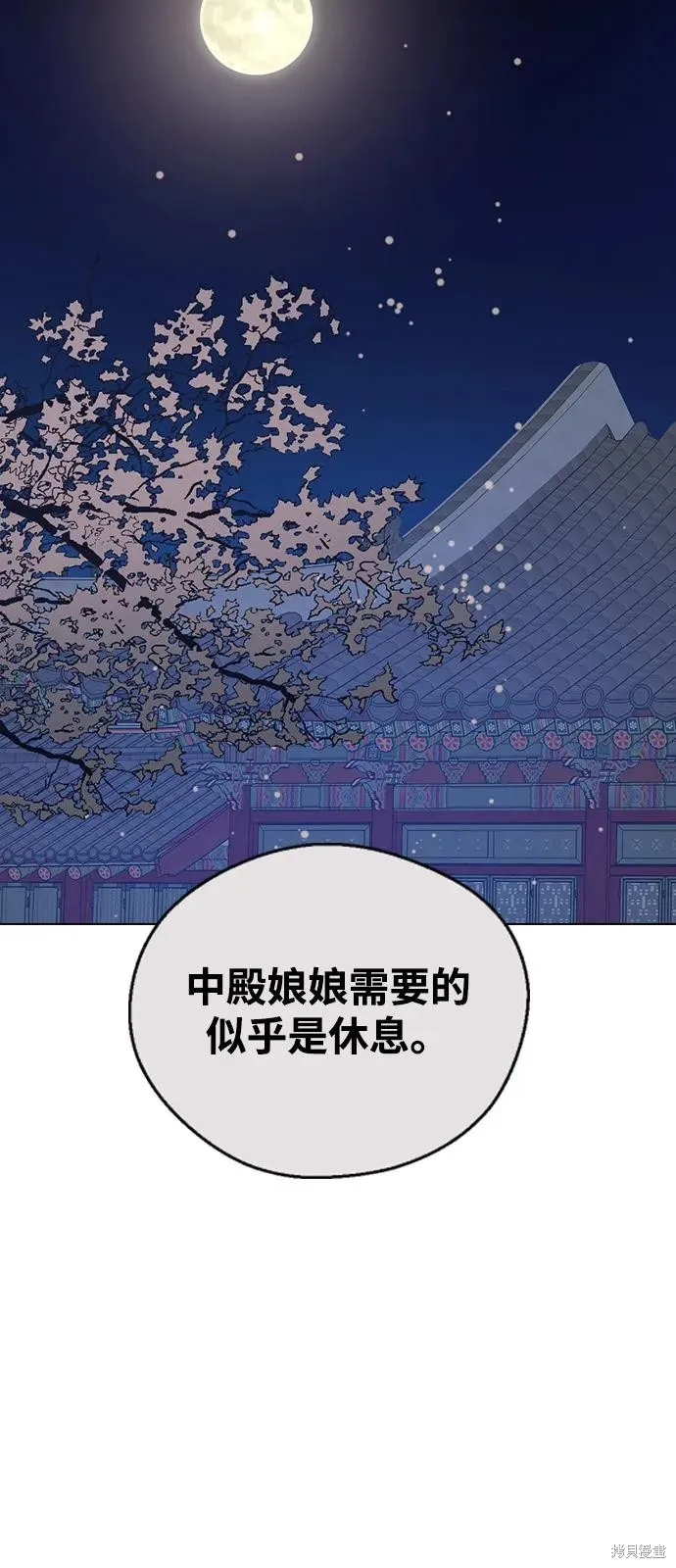 前世姻缘,第147话,第64张