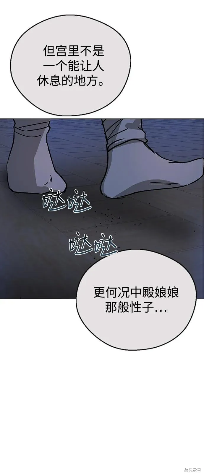 前世姻缘,第147话,第65张