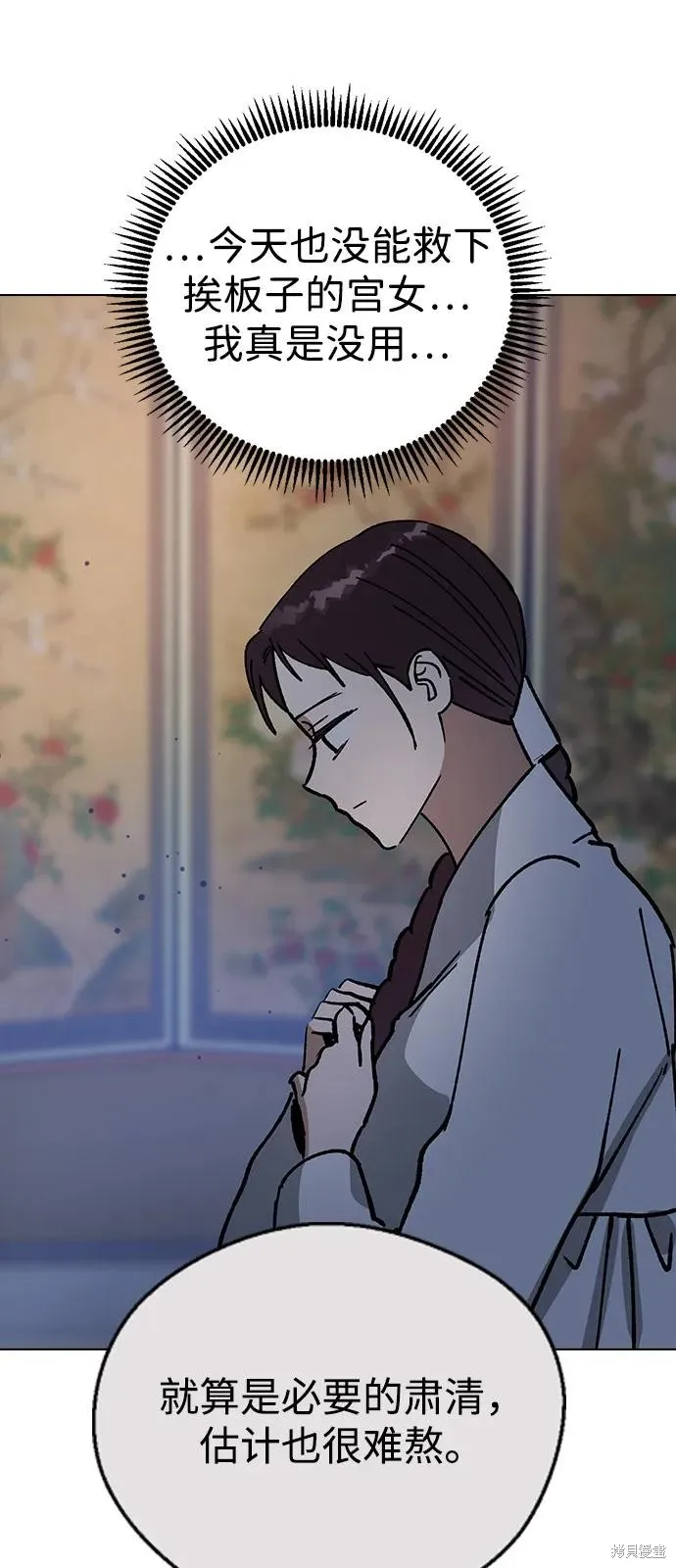 前世姻缘,第147话,第66张